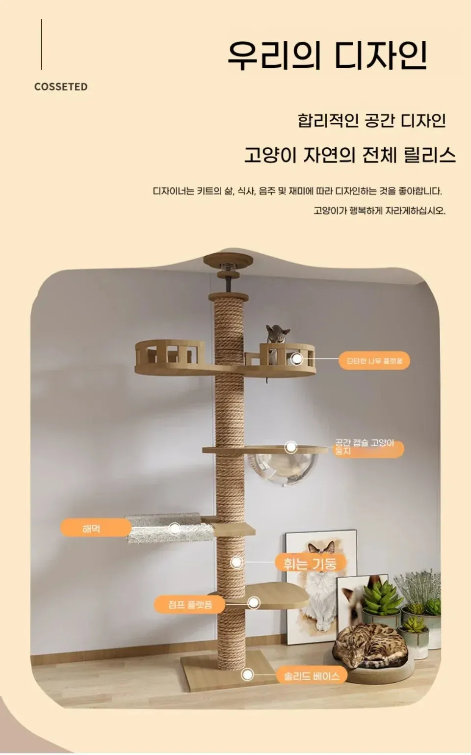 Floor-to-Ceiling Cat Tree Tower